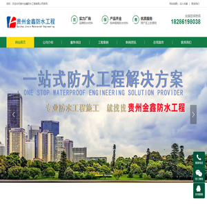 贵州屋顶防水补漏,贵阳地下室防水,贵阳厂房补漏,贵阳卫生间漏水维修