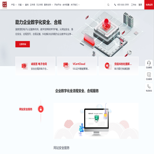 电子签名ca认证机构