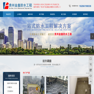 贵州防水补漏,贵阳防水公司,贵阳屋顶防水补漏,外墙防水补漏