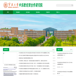 宁波大学