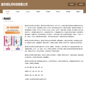 重庆硕弘月科技有限公司