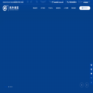 河北兆升液压机械有限公司