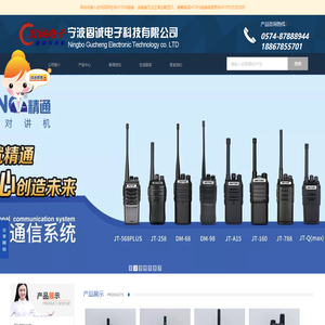 宁波固诚电子科技有限公司
