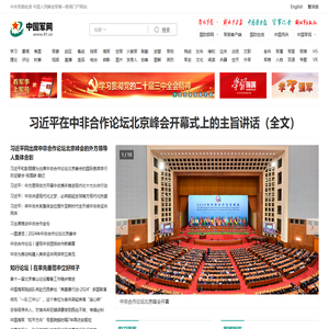 中国军网