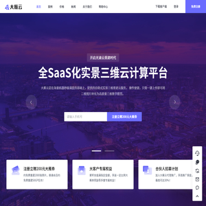 大雁云