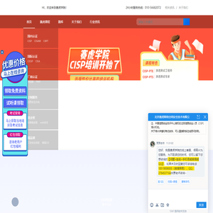 赛虎学院