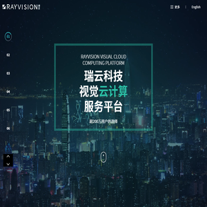 瑞云