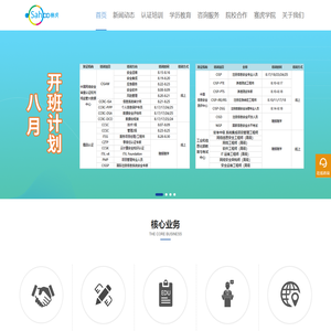 北京赛虎网络空间安全技术发展有限公司官网
