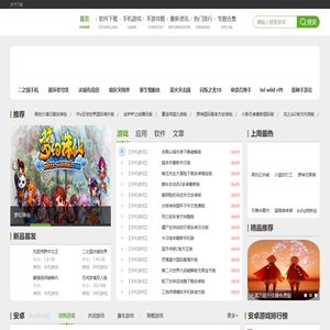 好玩的手游网
