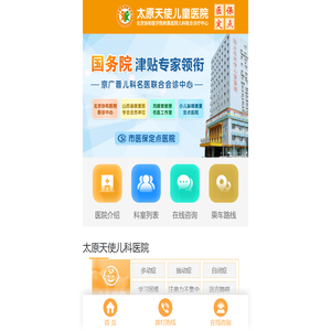 太原儿童增高长个医院