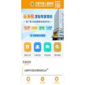 太原儿童增高长个医院