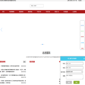 北京御方堂中医肿瘤科专业中医治疗肿瘤/癌症/效果怎么样/李忠教授预约挂号