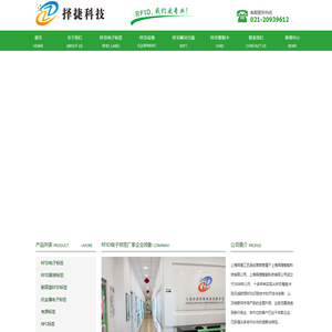 「RFID」电子标签