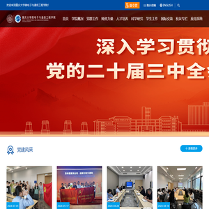 重庆大学微电子与通信工程学院