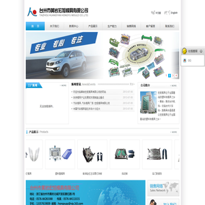 台州市黄岩旭宏模具有限公司