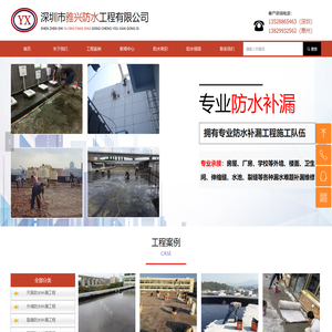 深圳防水补漏
