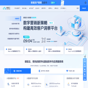 袋鼠云