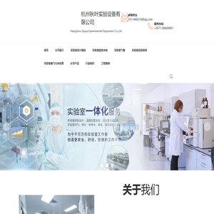 杭州实验室尾气处理