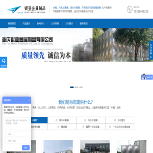 重庆不锈钢水箱厂