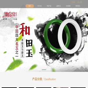 臻信堂