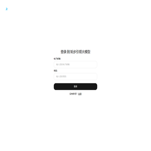 矩步引领大模型
