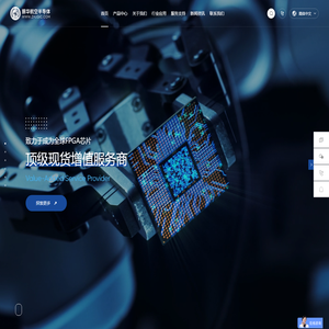 深圳振华航空半导体有限公司