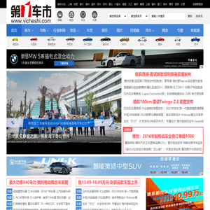 第一车市