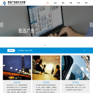 义乌市凯迅广告设计工作室