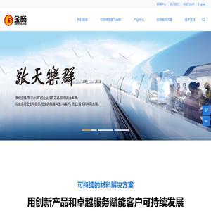 金旸（厦门）新材料科技有限公司
