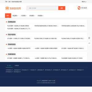北京洗地毯公司