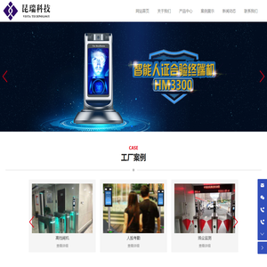 中山市昆瑞电子科技有限公司