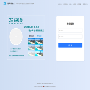 迅周云视光管理系统