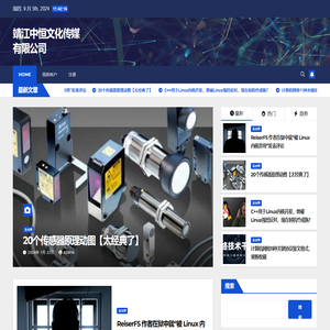 靖江中恒文化传媒有限公司