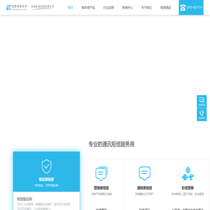 赣州短信群发