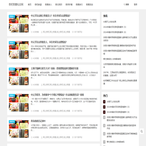 祭祀祭奠礼仪网