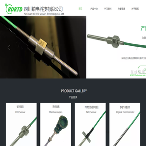 四川铂电科技有限公司