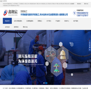 武汉顶管施工,管道清洗修复,过路水泥顶管施工,非开挖,自来水管道清洗,鑫朗宸