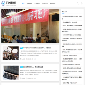 财来区块链百科知识