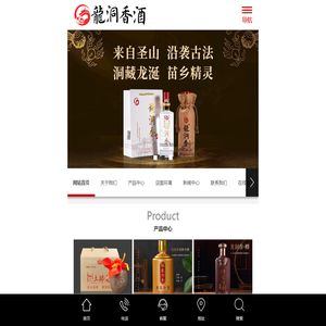 重庆龙洞香酒类销售有限公司