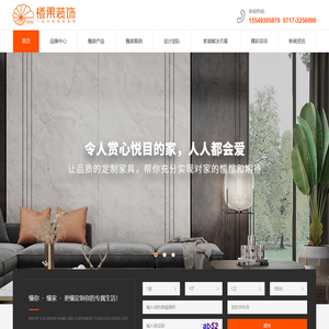 当阳装修公司