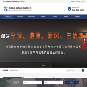 安徽弘金祥机电设备有限公司