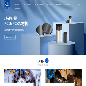 深圳市海明润超硬材料股份有限公司