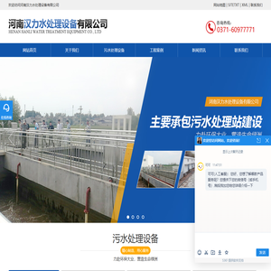 一体化生活污水处理设备