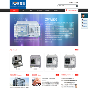 深圳拓普湾测试设备有限公司