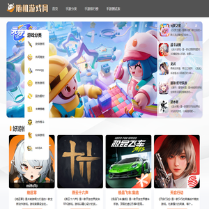 2024年好玩的手游排行榜前十名