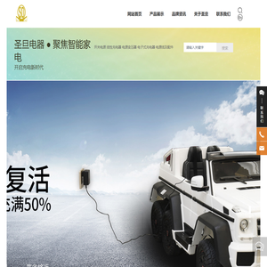常州圣旦电器有限公司