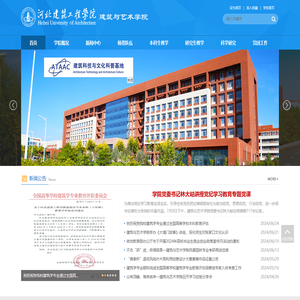 建筑与艺术学院