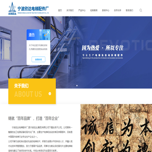 宁波欣达(集团)有限公司