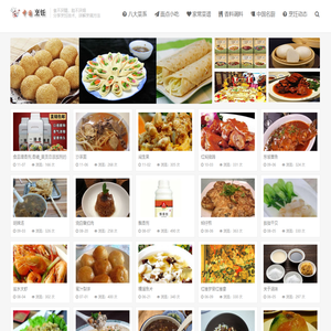烹饪网