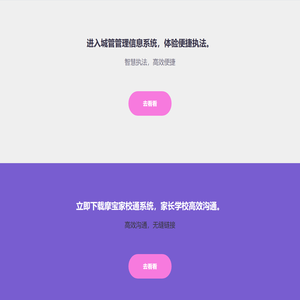 智慧应用